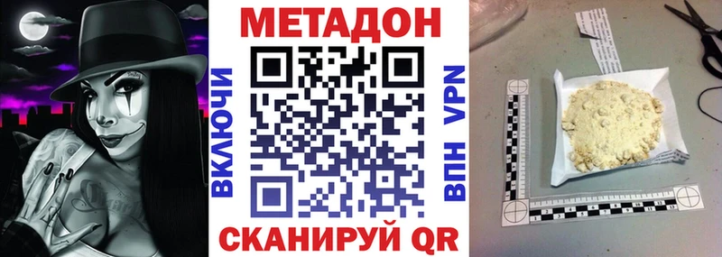 где продают наркотики Ельня Метадон VHQ