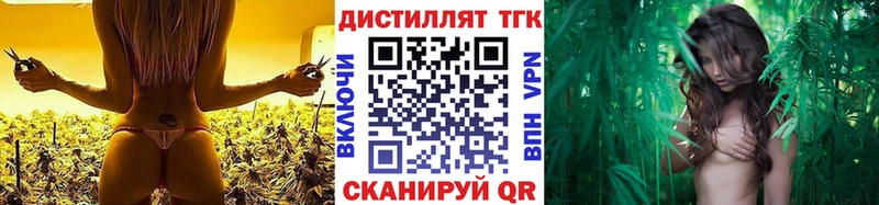 Дистиллят ТГК концентрат закладка Ельня